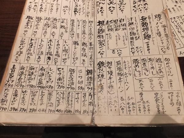 ちょもらんま酒場 恵比寿 久々に恋しい際的ジャンク Middleage散財日記