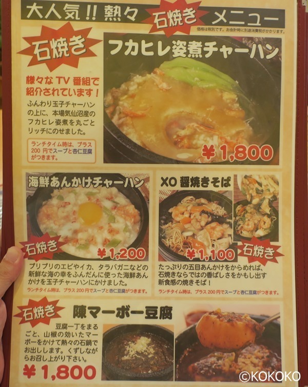 鳳林 元町 中華街 中華街名物カレーはデカ盛りカツカレー Middleage散財日記