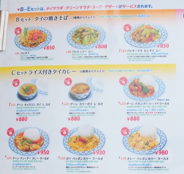 チャオタイ