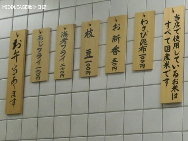 山家