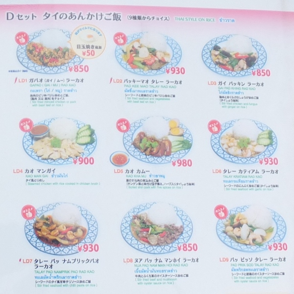 チャオタイ