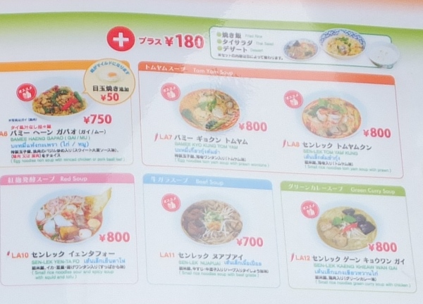 チャオタイ