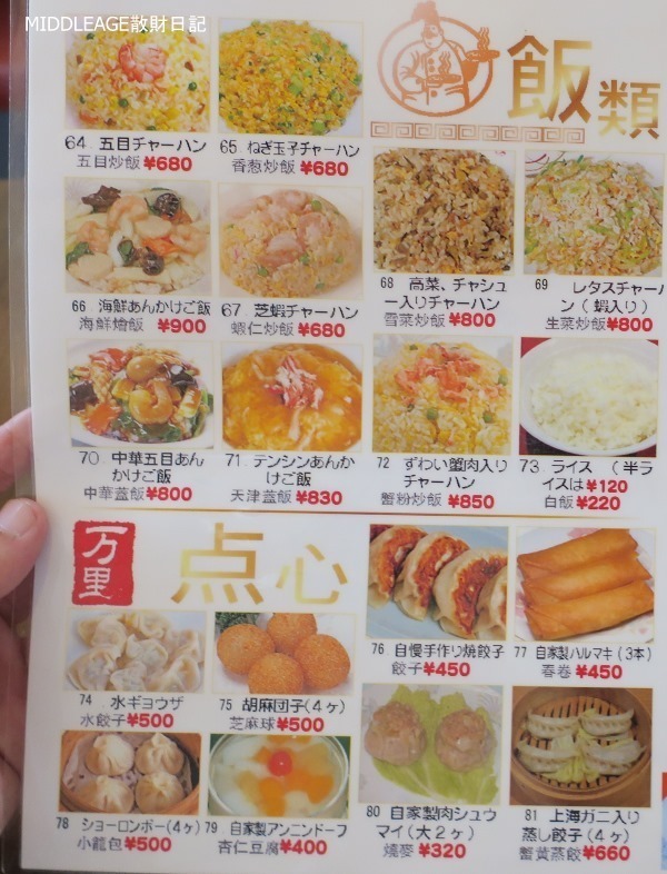 万里