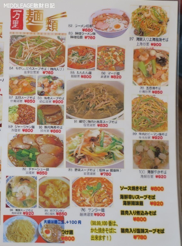万里