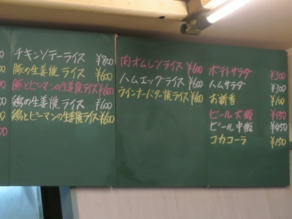 洋食 禄明軒