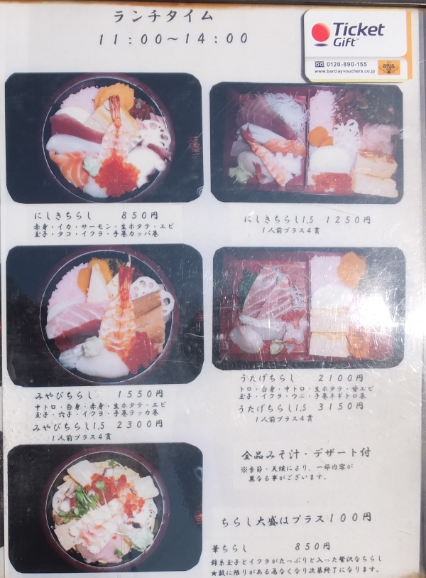 藤寿司