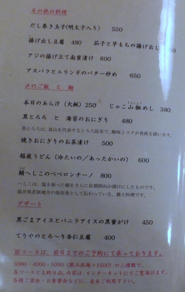 てりや