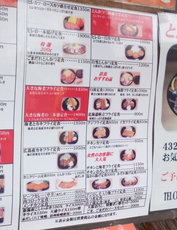 とん吉