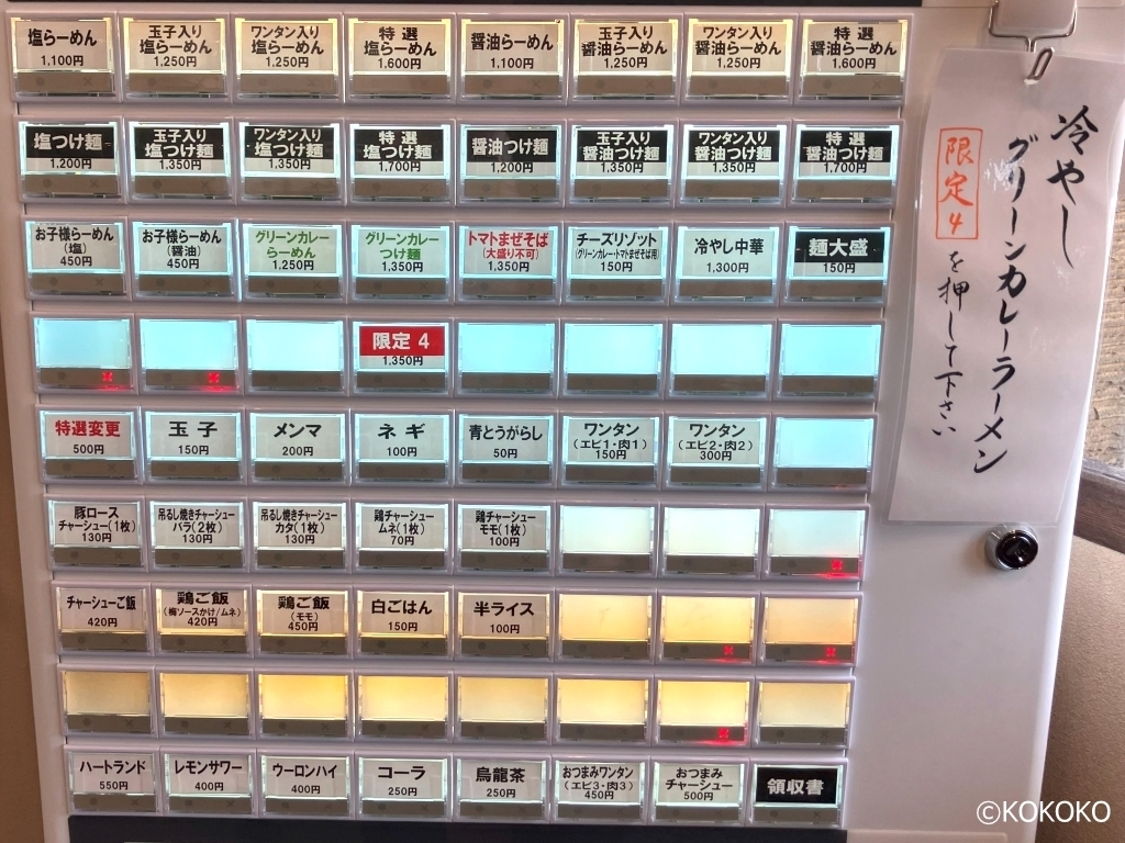 彩とり（西新井）…え？昆布水つけ麺知らないの？: MIDDLEAGE散財日記