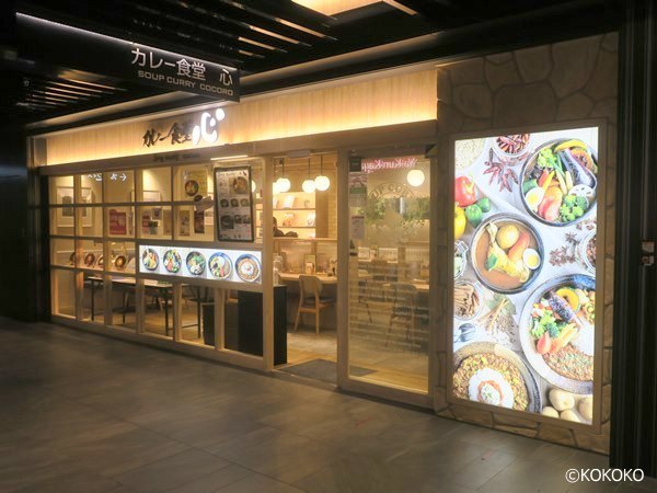 カレー食堂 心（都庁前）…カツスープカレーはありかなしか