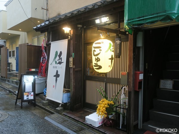 居酒屋 伍十 武蔵小山 雨の中 細い路地に提灯を見つける Middleage散財日記