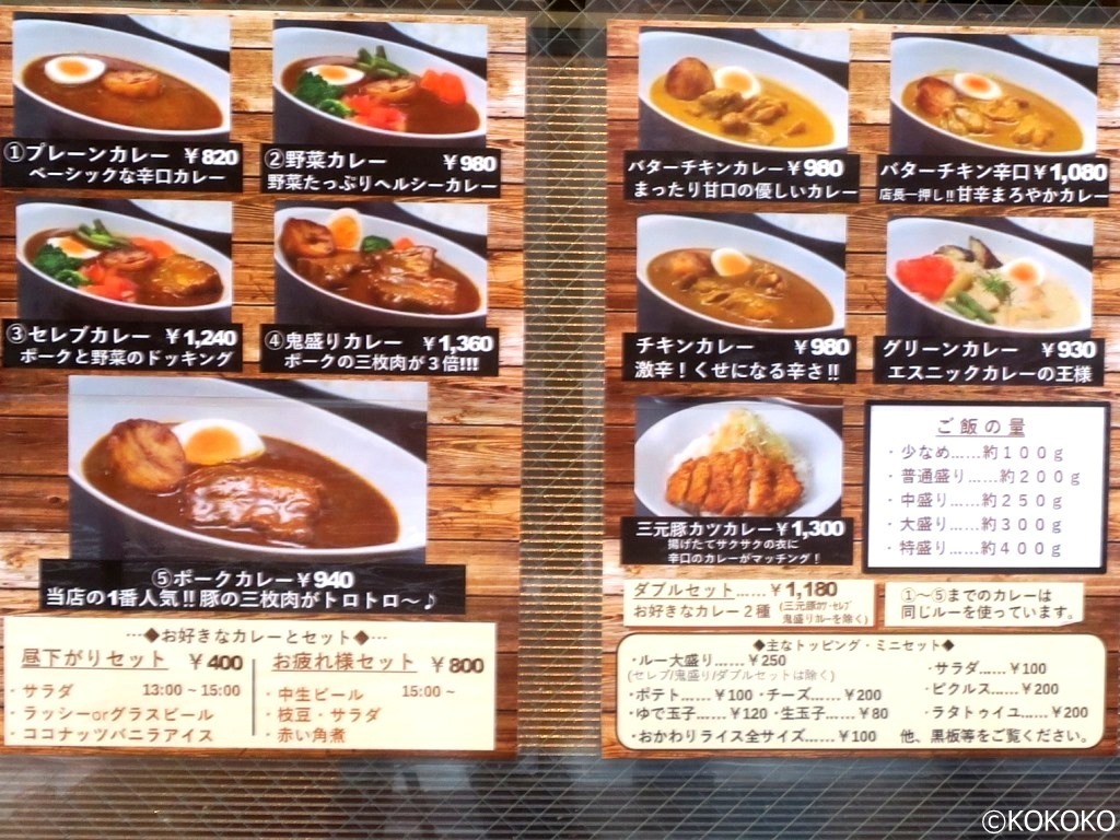 カレー屋 ばんび 神保町 美味いのか美味くないのか分からないが クセになりそう Middleage散財日記